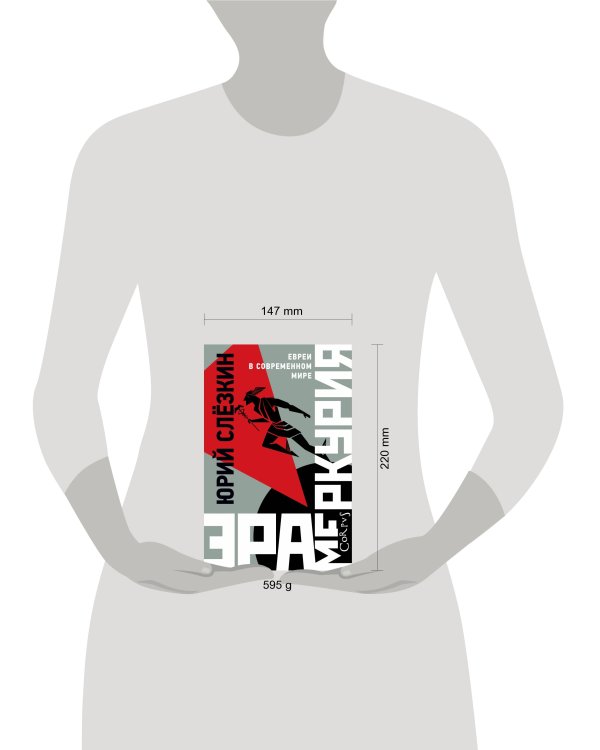 Эра Меркурия