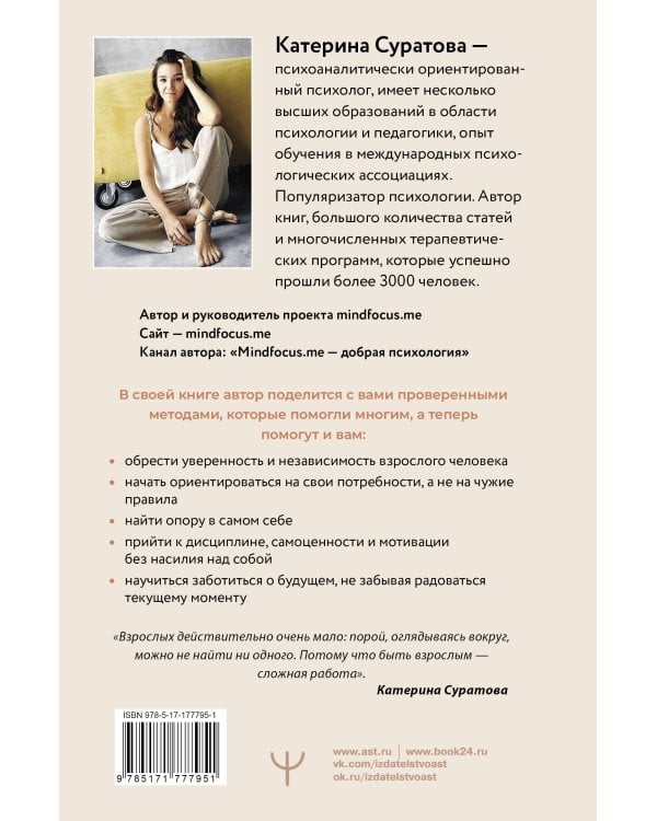 Когда взрослый — это ты. Из самозванца — в главного героя своей жизни