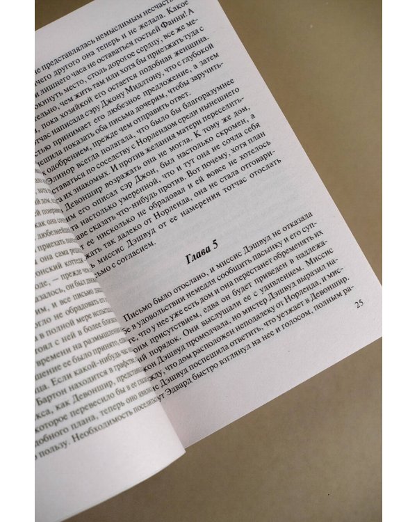 Чувство и чувствительность