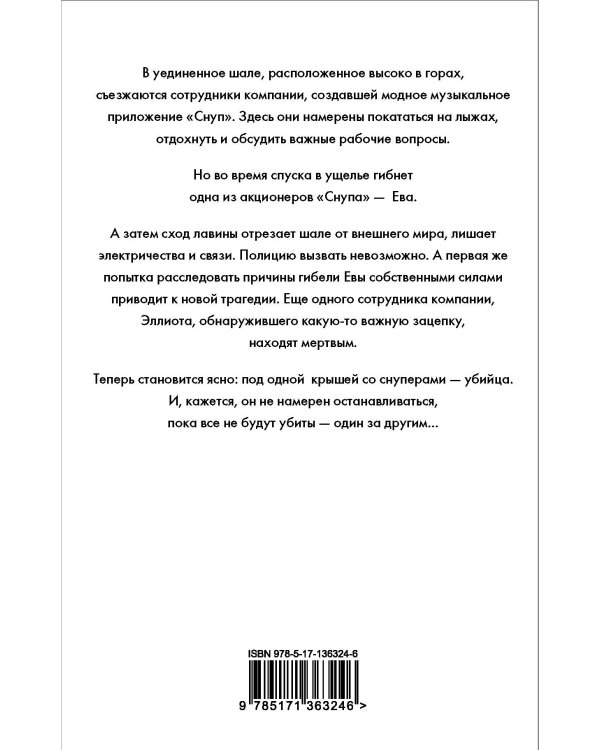 Один за другим