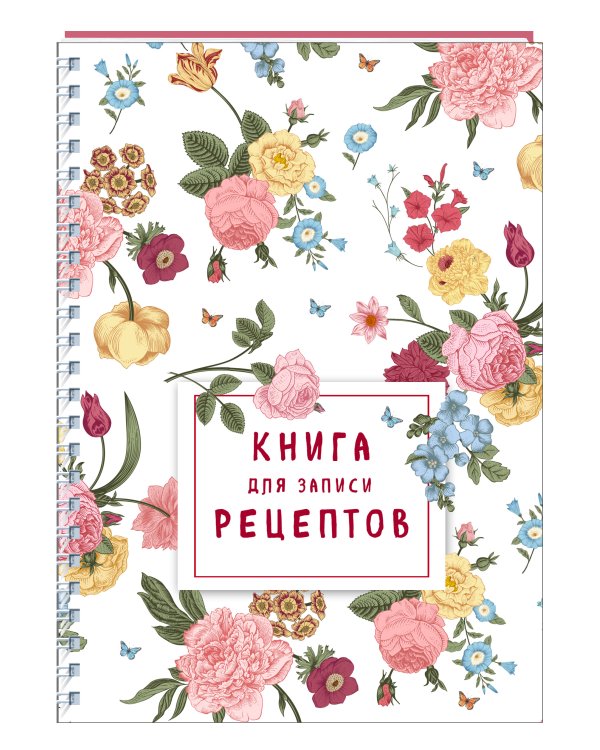 Книга для записи рецептов на пружине. Розы желтые и розовые