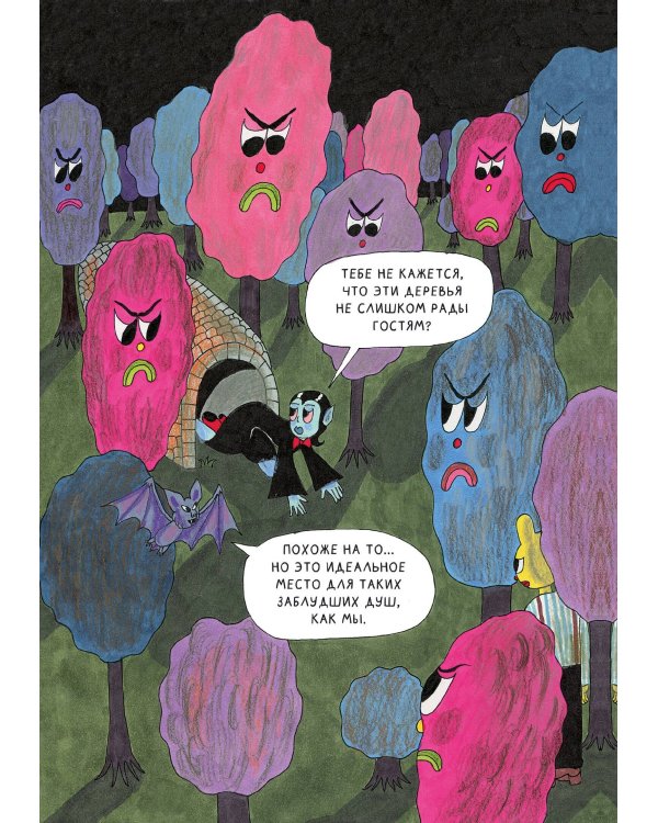 Своя Волна. Альманах современных комиксов. Пилотный выпуск