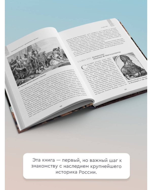 История России с древнейших времен