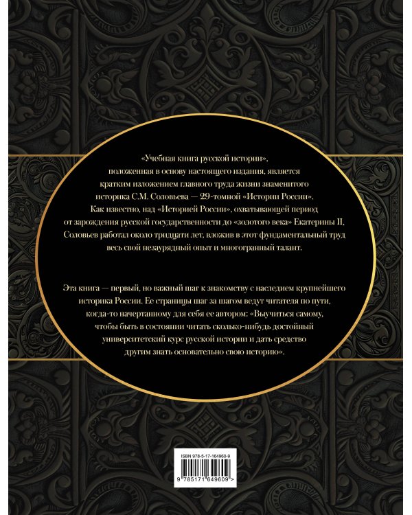 История России с древнейших времен