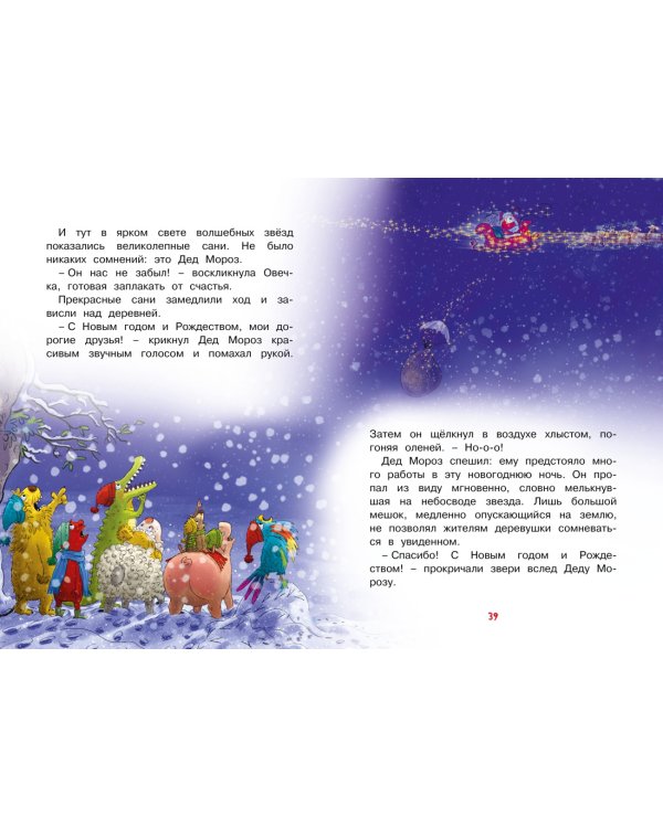 Доктор Кот. Белое рождественское чудо