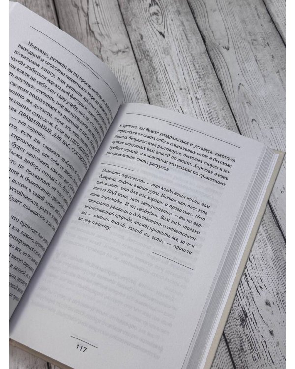 Когда взрослый — это ты. Из самозванца — в главного героя своей жизни