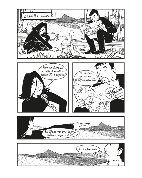 Своя Волна. Альманах современных комиксов. Пилотный выпуск