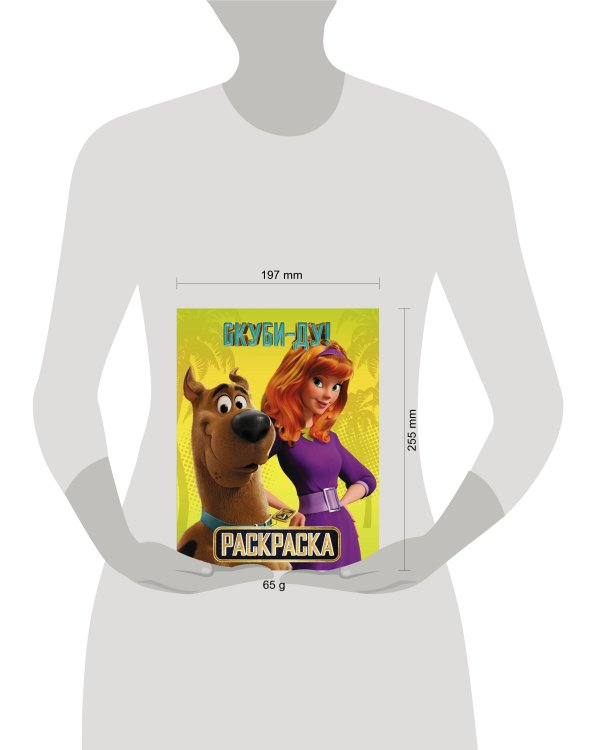 Скуби-Ду! Раскраска (Скуби и Дафни)