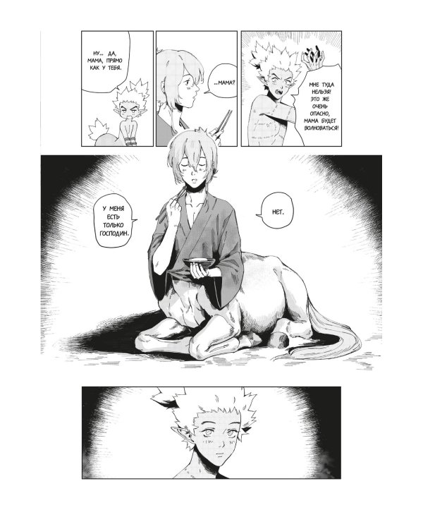 Своя Волна. Альманах современных комиксов. Пилотный выпуск