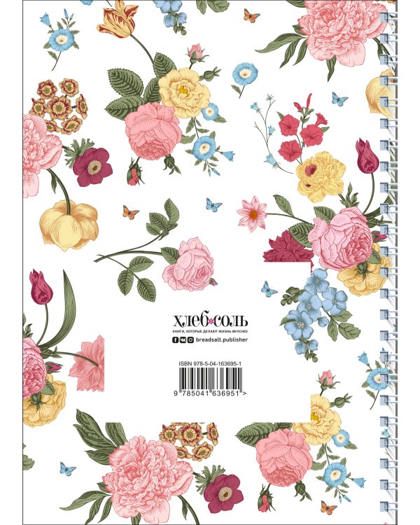 Книга для записи рецептов на пружине. Розы желтые и розовые