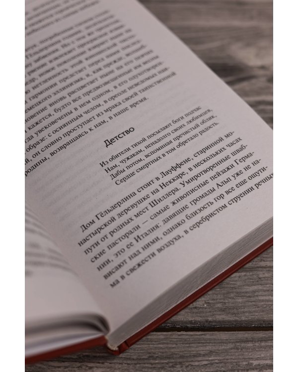 Борьба с демоном