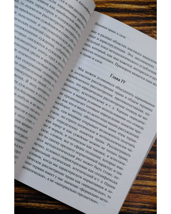 О сущности правосознания