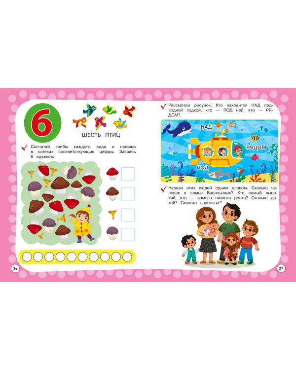 Годовой курс с упражнениями: для детей 3-4 лет