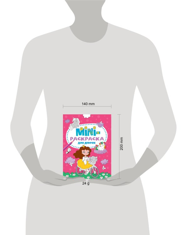 МИНИ-РАСКРАСКА А5 эконом. ДЛЯ ДЕВОЧЕК