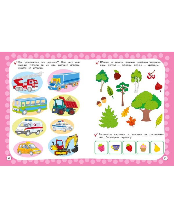 Годовой курс с упражнениями: для детей 3-4 лет