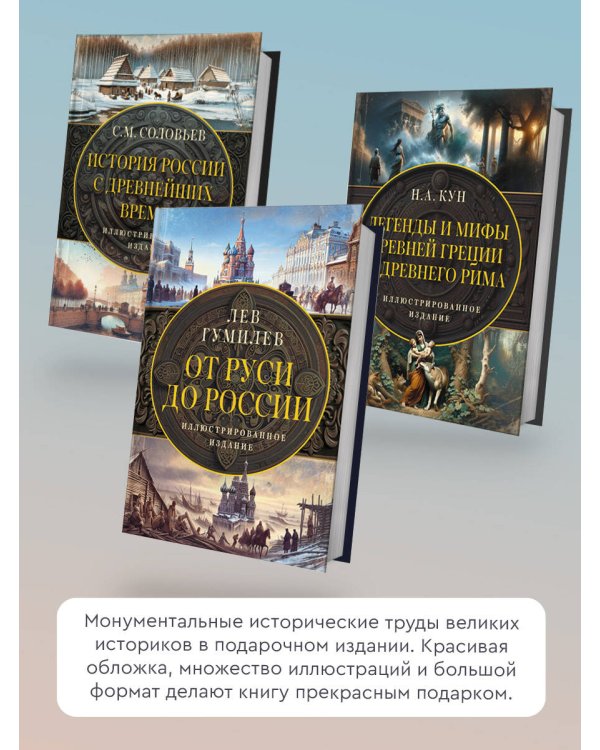 История России с древнейших времен