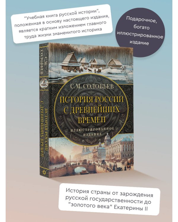 История России с древнейших времен