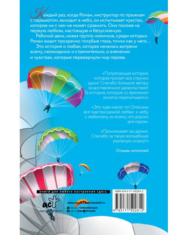 Цветы в небе