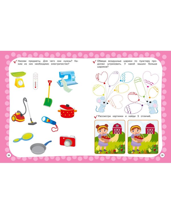 Годовой курс с упражнениями: для детей 3-4 лет