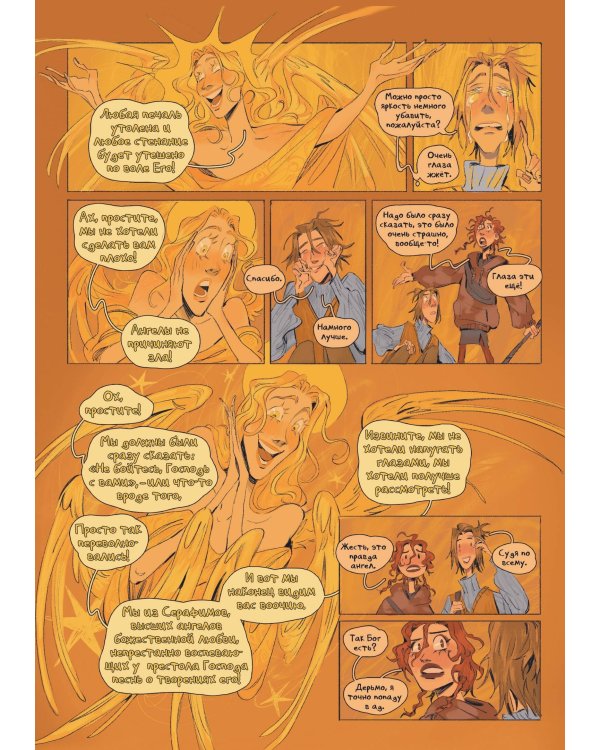 Своя Волна. Альманах современных комиксов. Пилотный выпуск