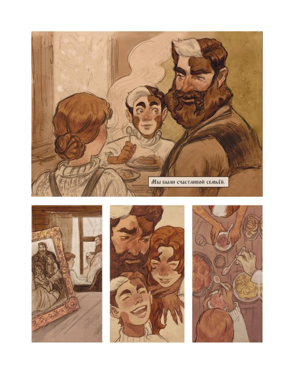 Своя Волна. Альманах современных комиксов. Пилотный выпуск