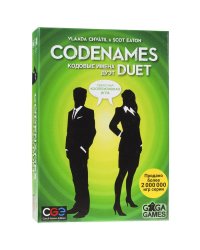 Кодовые имена. Дуэт (Настольная игра)
