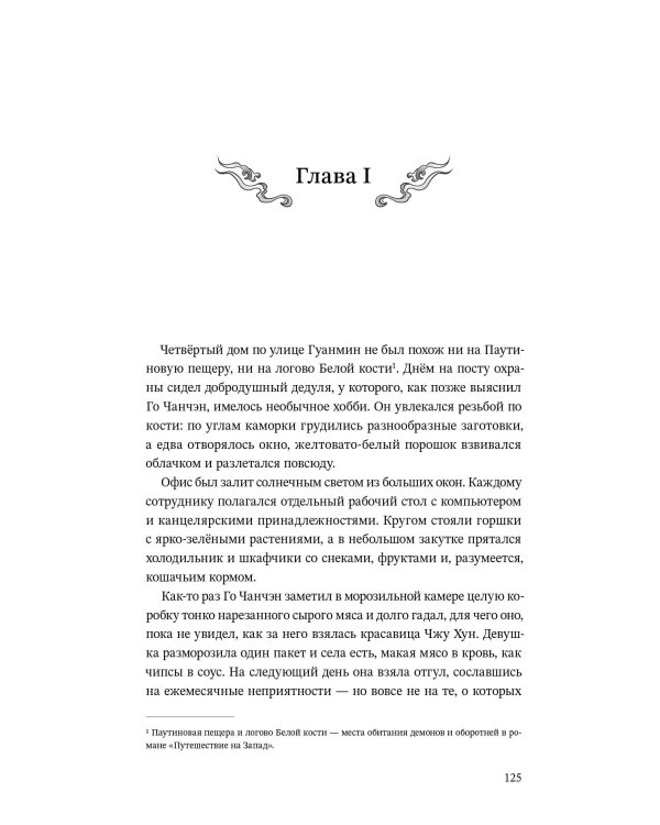 Усмиритель душ. Том 1