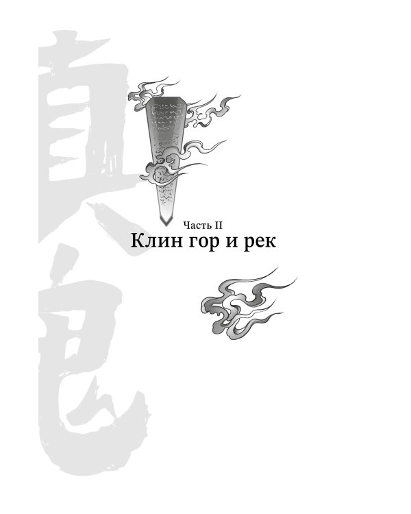 Усмиритель душ. Том 1