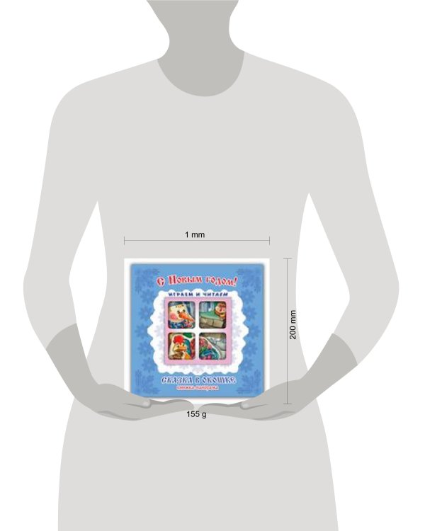 С Новым годом!