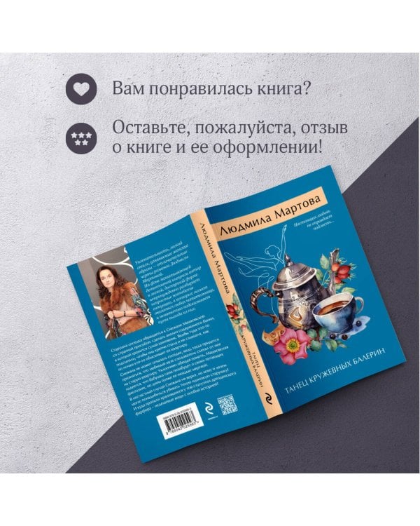 Танец кружевных балерин