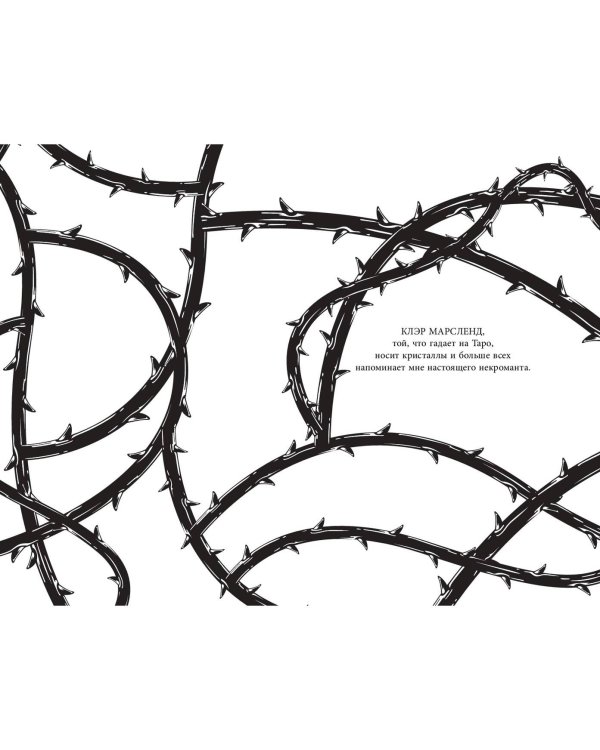 Дом некромантов (#2)