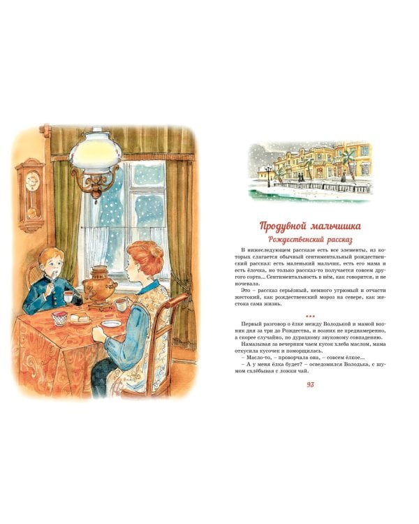 Шалуны и ротозеи