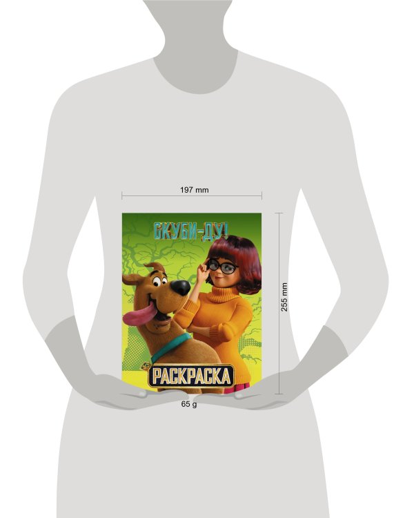 Скуби-Ду! Раскраска (Скуби и Вэлма)