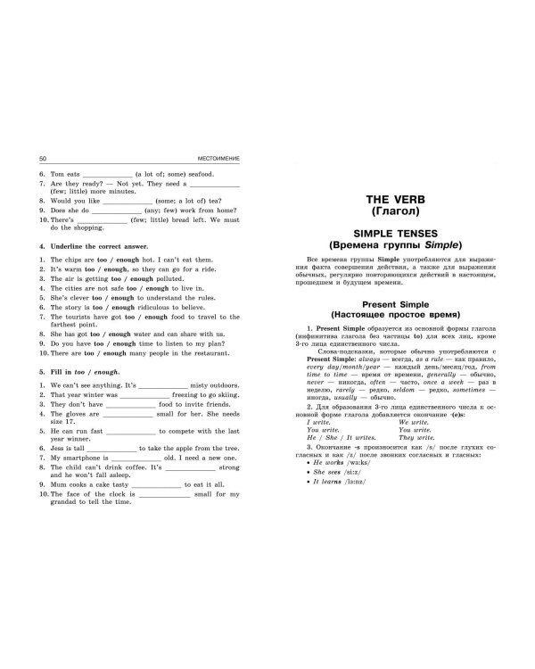 ОГЭ-2025. Английский язык. Грамматический справочник с упражнениями