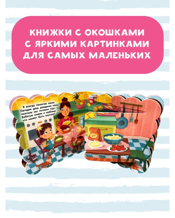 Для девочек