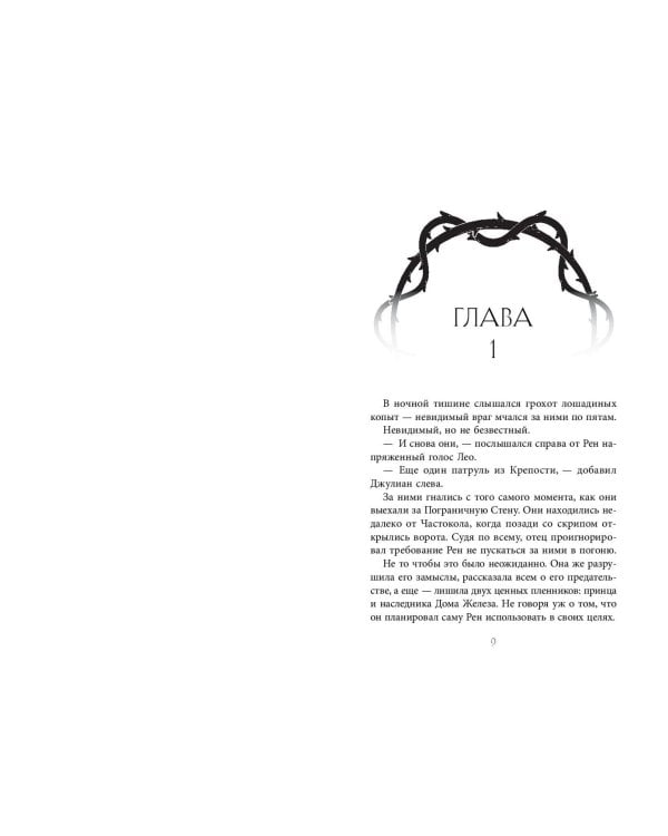 Дом некромантов (#2)