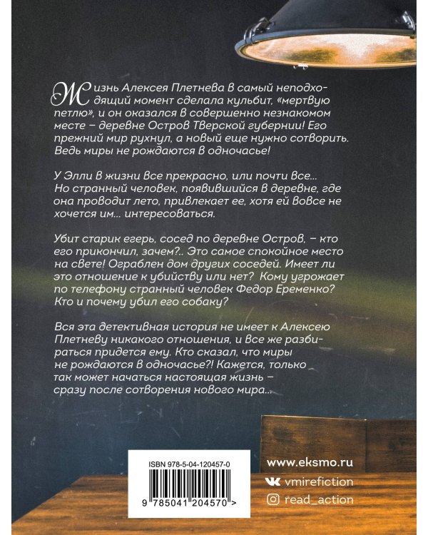 Сразу после сотворения мира