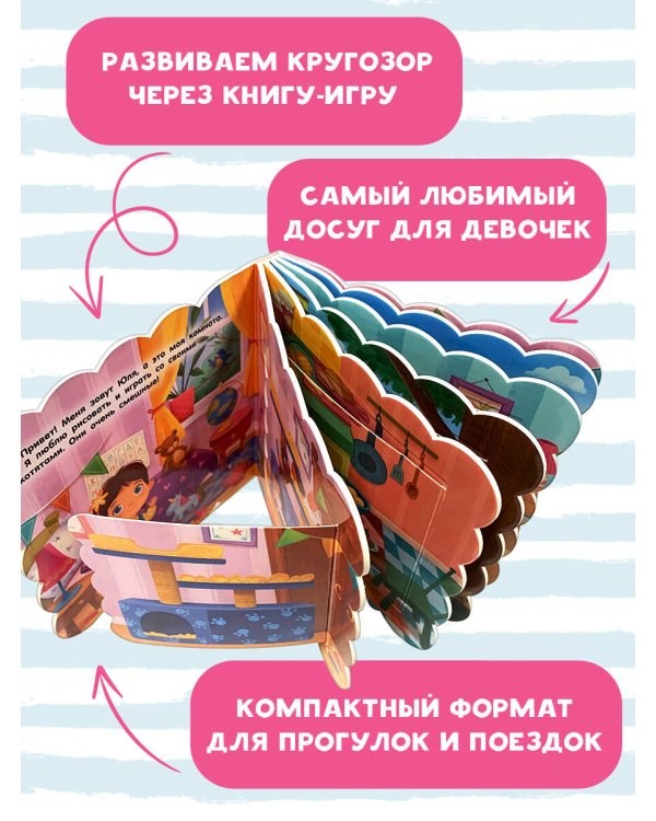 Для девочек