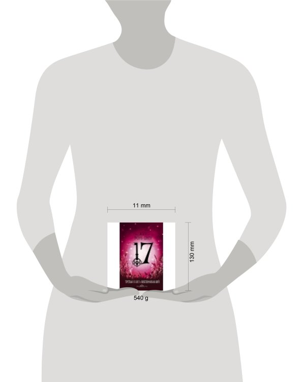 Четвертая книга воспоминаний