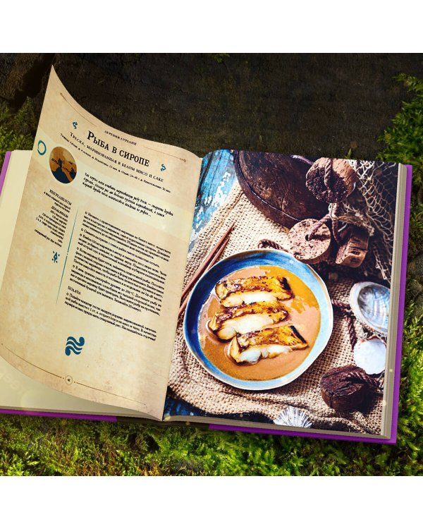 Zelda. Рецепты, вдохновленные легендарной сагой. Неофициальная кулинарная книга