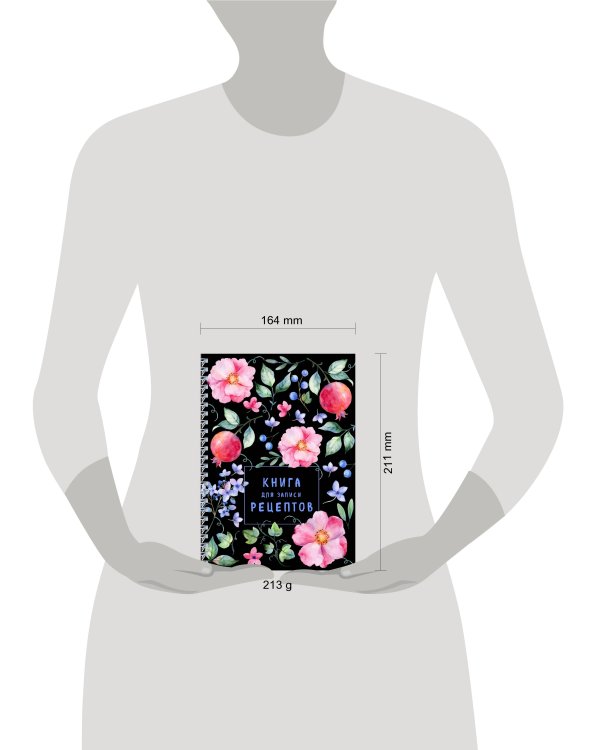 Книга для записи рецептов на пружине. Душистый шиповник