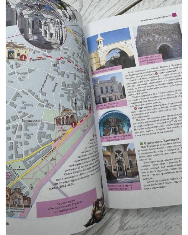 Крым. Путеводитель пешеходам