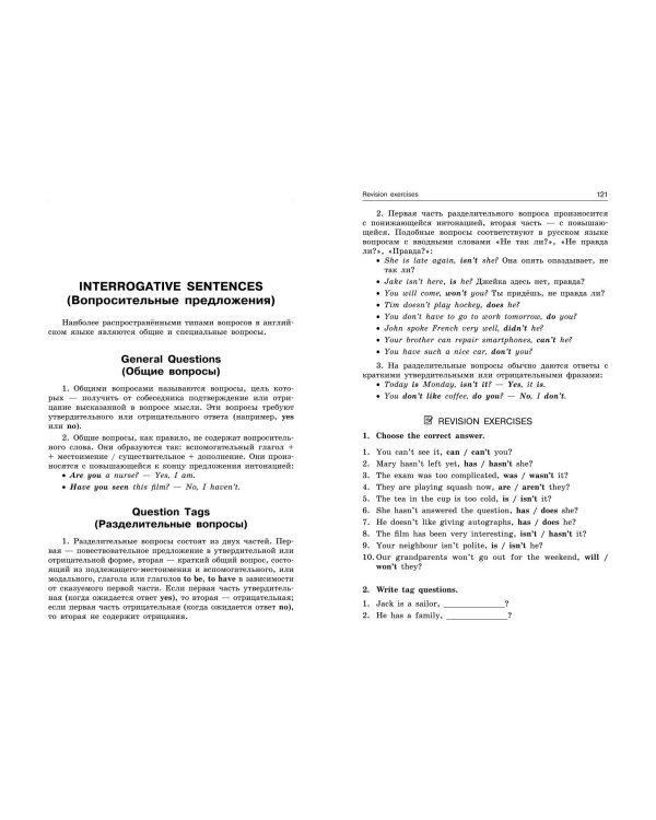 ОГЭ-2025. Английский язык. Грамматический справочник с упражнениями