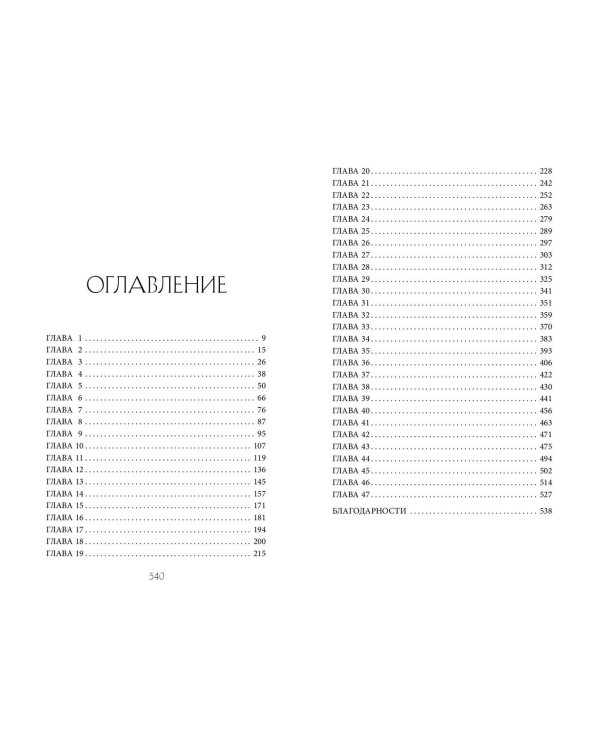 Дом некромантов (#2)