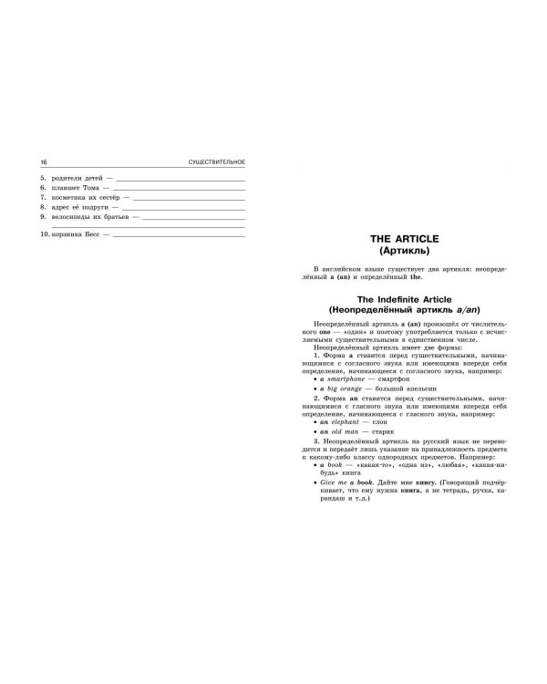 ОГЭ-2025. Английский язык. Грамматический справочник с упражнениями