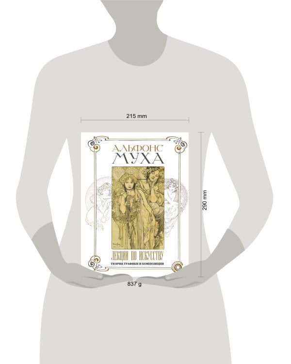 Лекции по искусству: теория графики и композиции