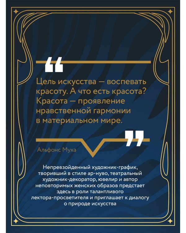 Лекции по искусству: теория графики и композиции