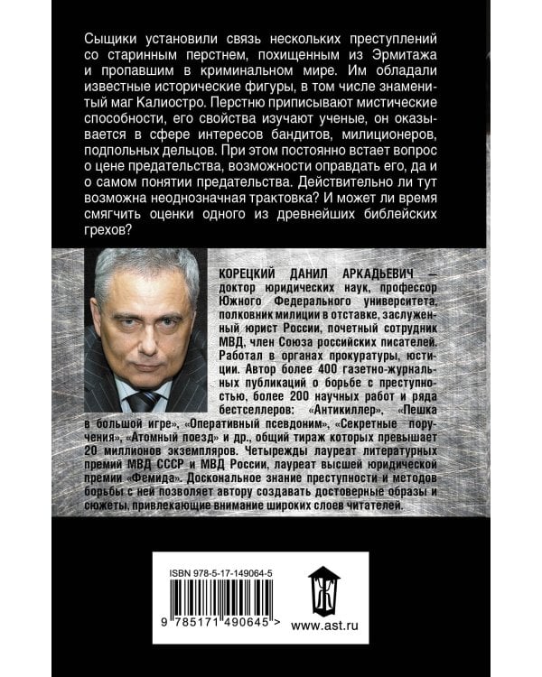 За тридцать тирских шекелей