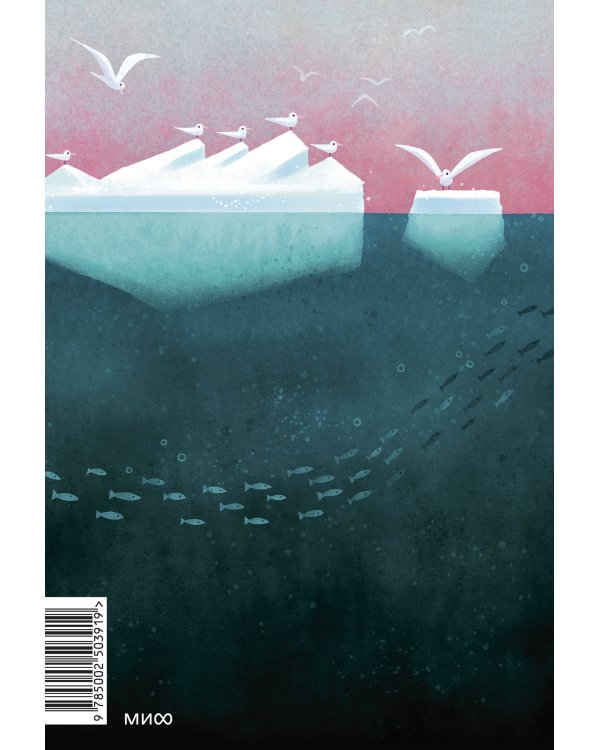 Миссия дикого робота (Paperback)