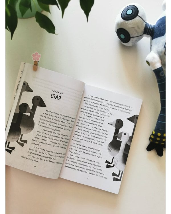 Миссия дикого робота (Paperback)